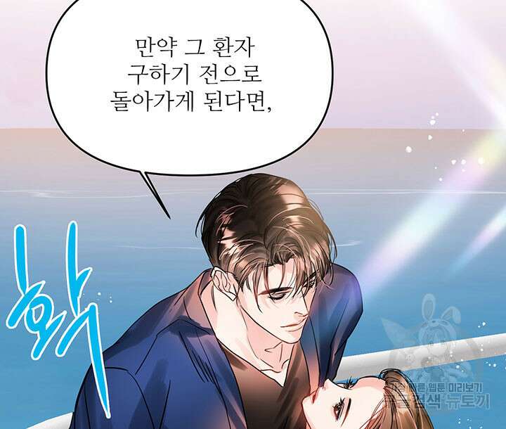 라이언 하트 47화 97
