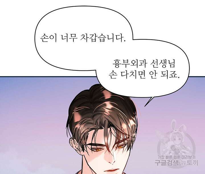 라이언 하트 47화 100