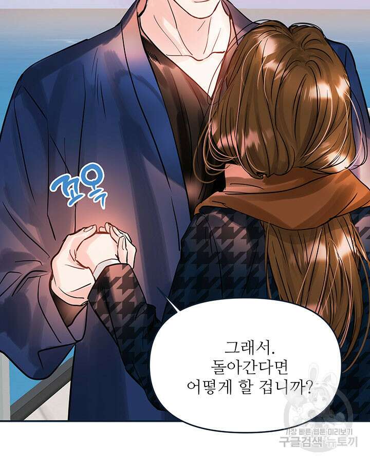 라이언 하트 47화 101