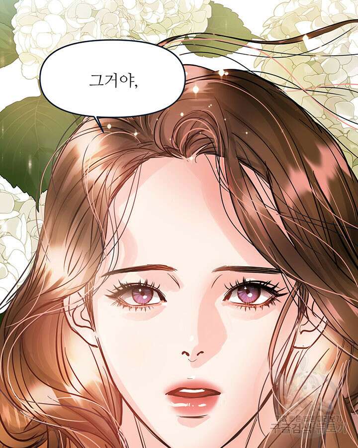 라이언 하트 47화 103