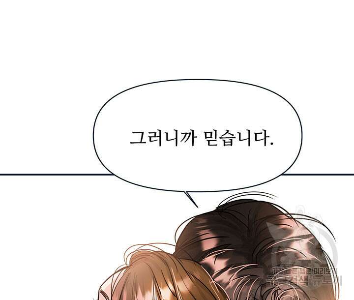 라이언 하트 47화 108