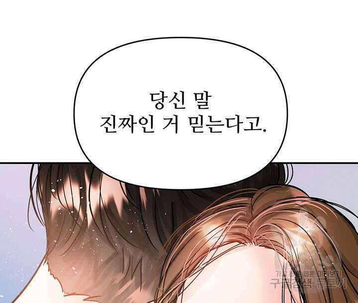 라이언 하트 47화 111