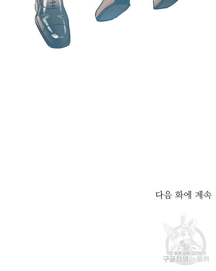 라이언 하트 47화 120