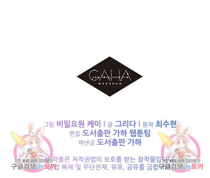 라이언 하트 47화 121