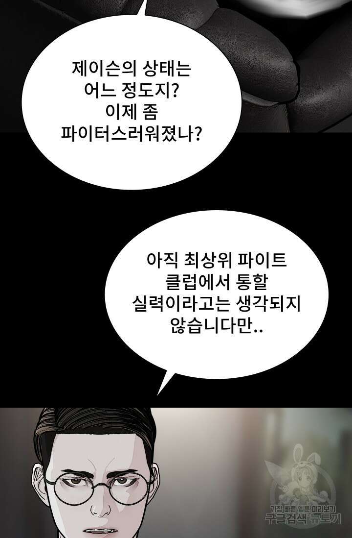 솔다토 SOLDATO 26화 2