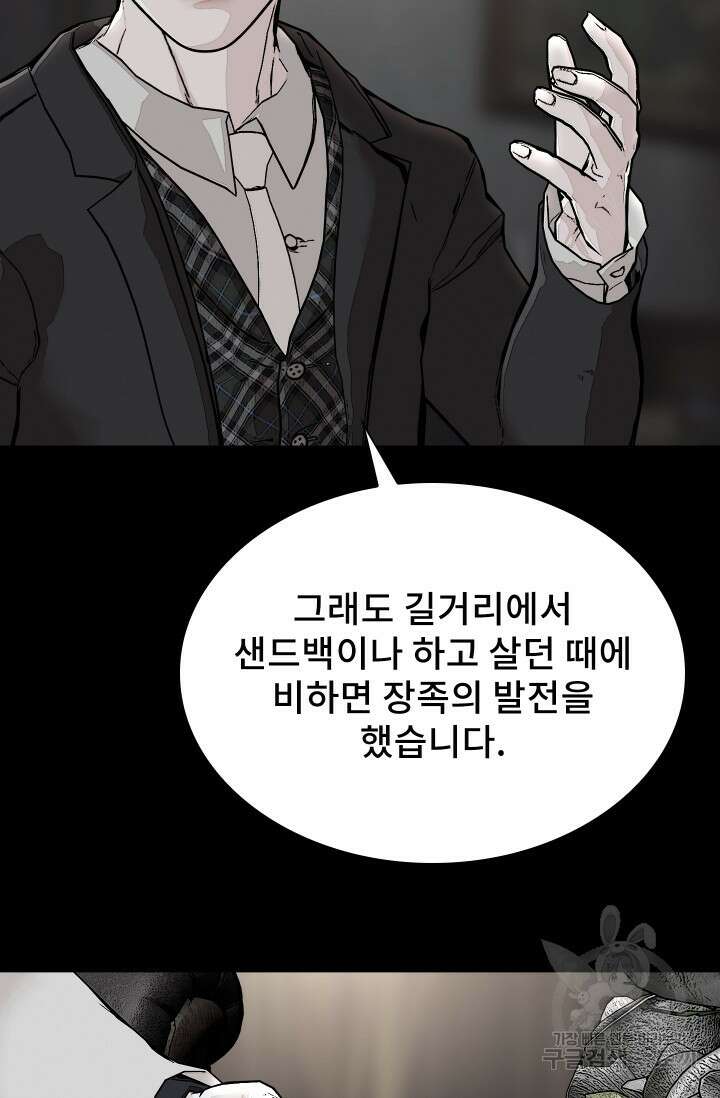 솔다토 SOLDATO 26화 3