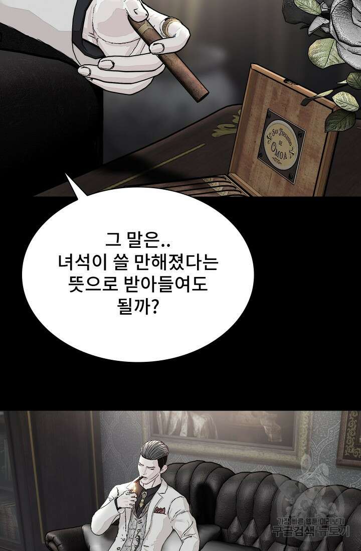 솔다토 SOLDATO 26화 4