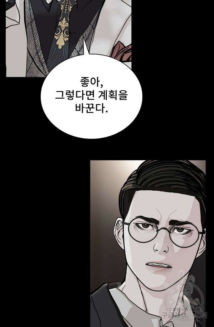 솔다토 SOLDATO 26화 7