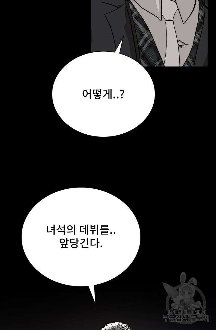 솔다토 SOLDATO 26화 8