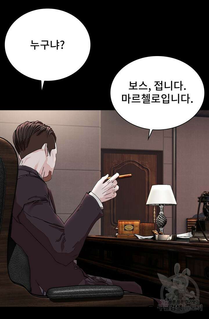 솔다토 SOLDATO 26화 18