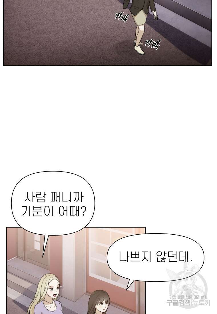주작학원 10화 2