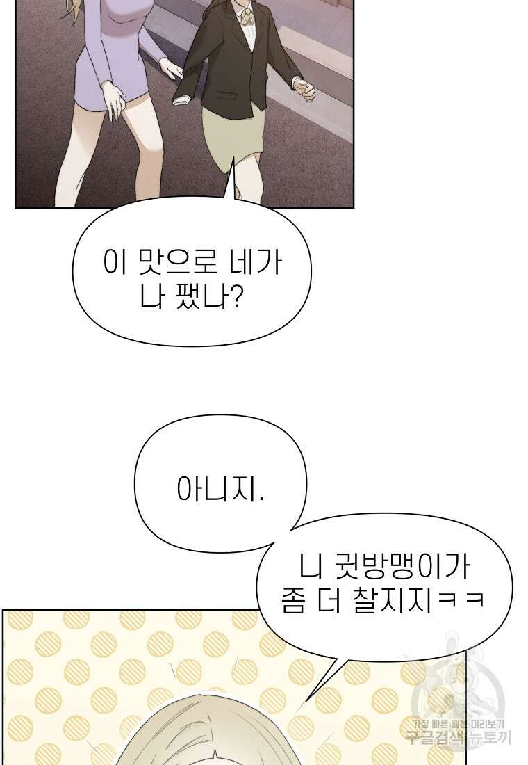 주작학원 10화 3