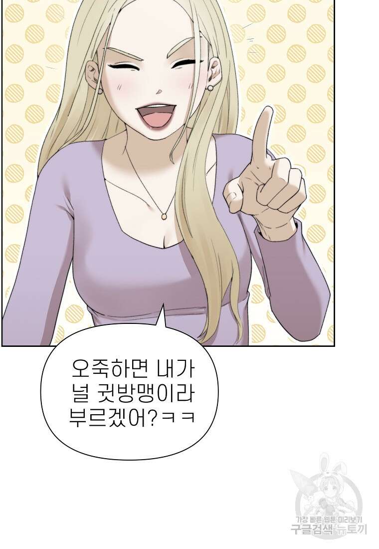 주작학원 10화 4