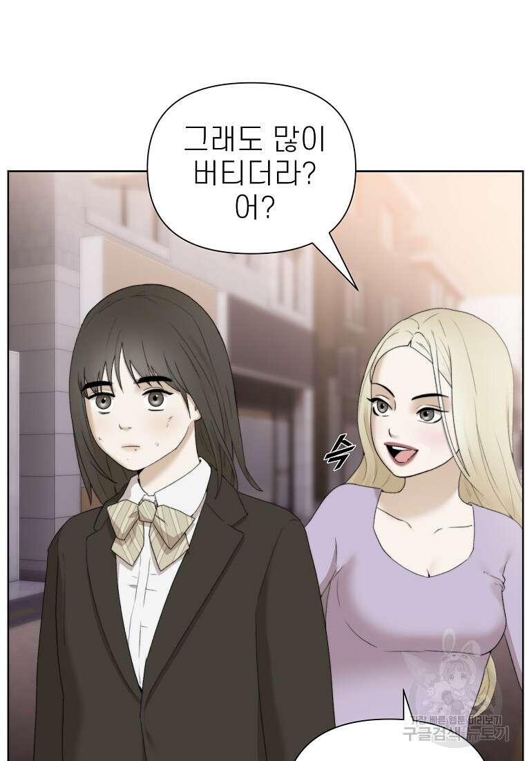 주작학원 10화 5