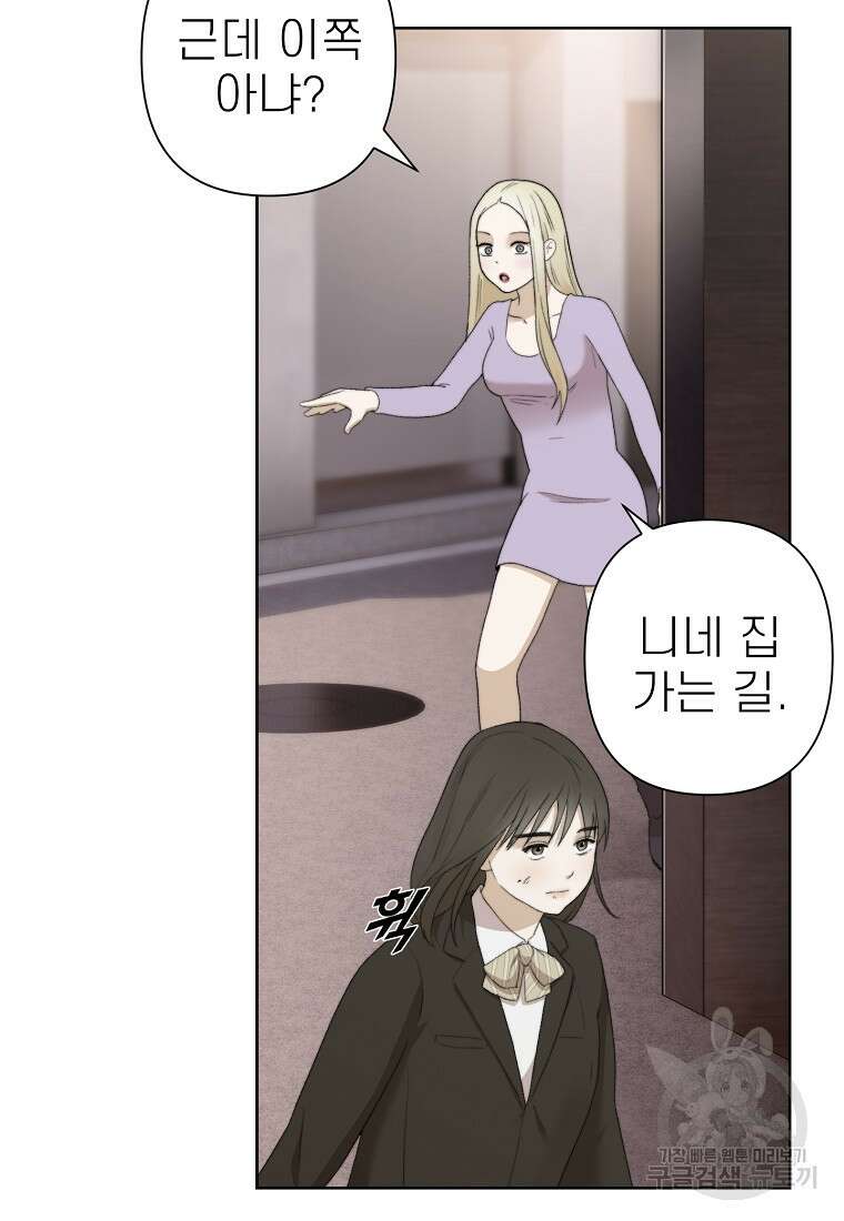 주작학원 10화 7