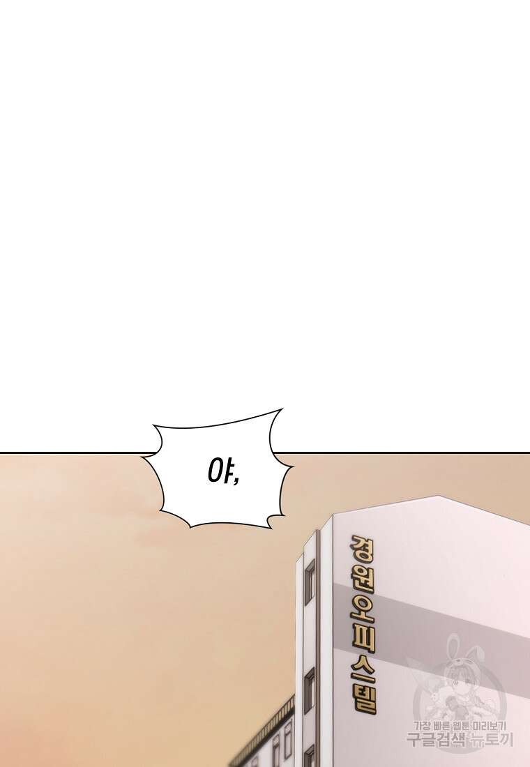 주작학원 10화 8