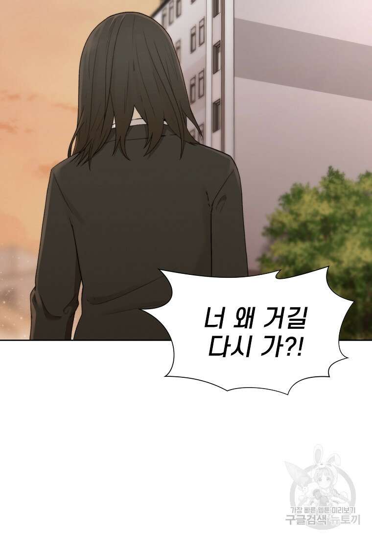 주작학원 10화 9