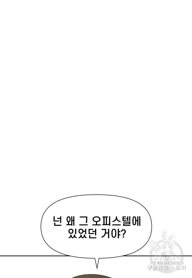 주작학원 10화 10