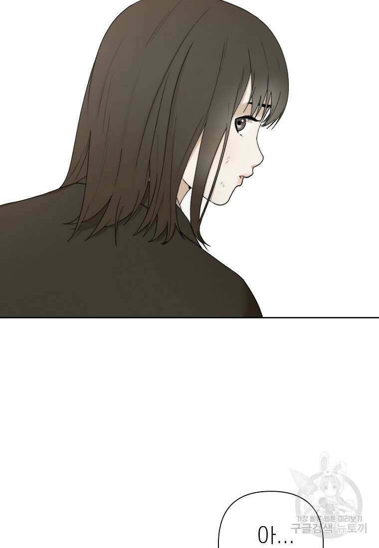 주작학원 10화 11