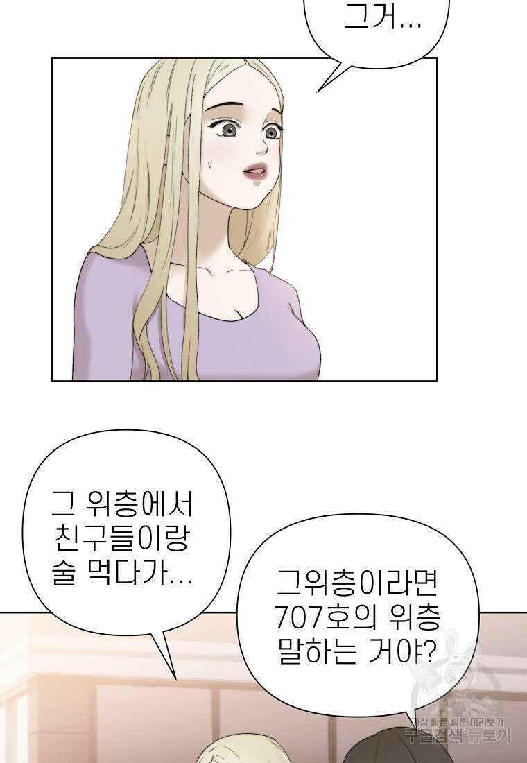 주작학원 10화 12
