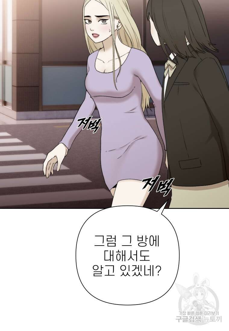 주작학원 10화 13