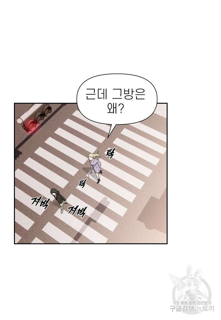 주작학원 10화 14
