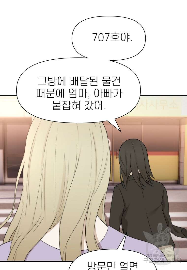 주작학원 10화 15