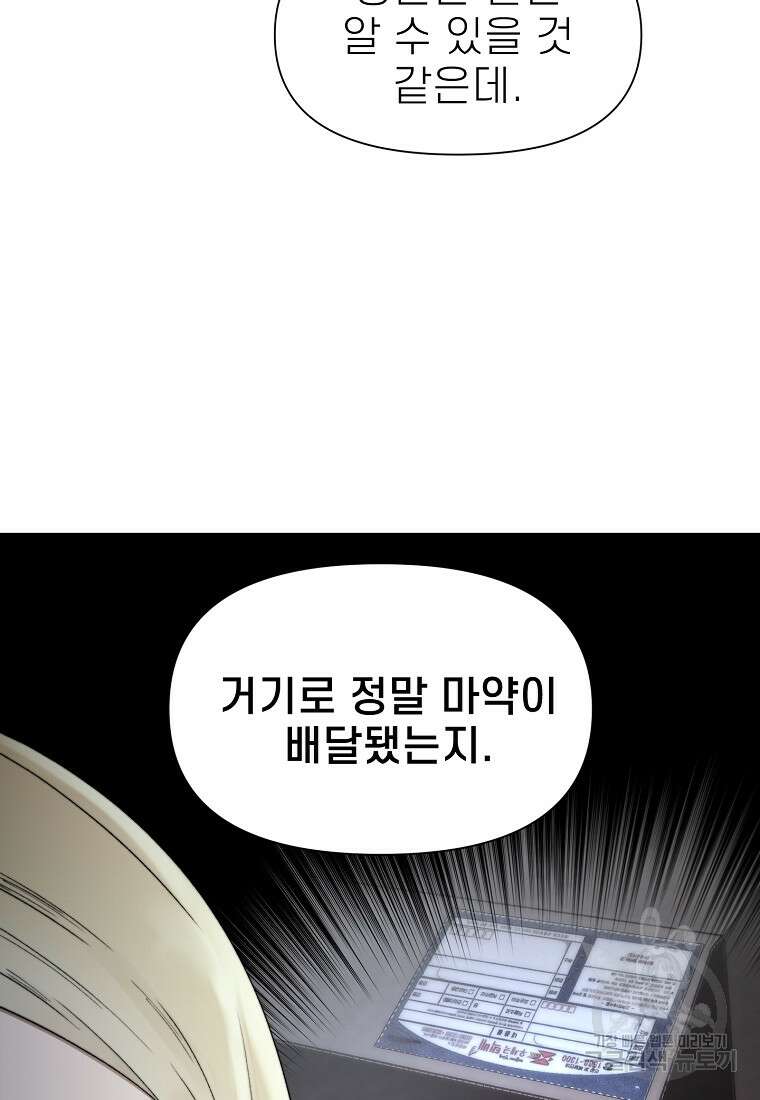 주작학원 10화 16