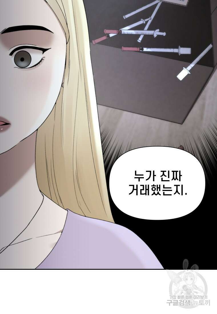 주작학원 10화 17