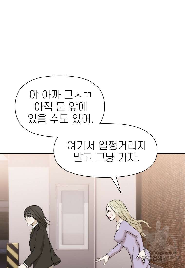 주작학원 10화 18