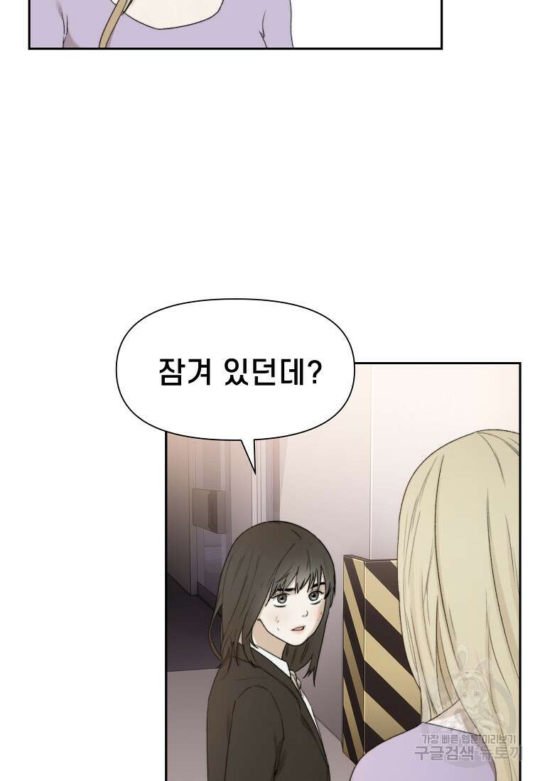 주작학원 10화 20