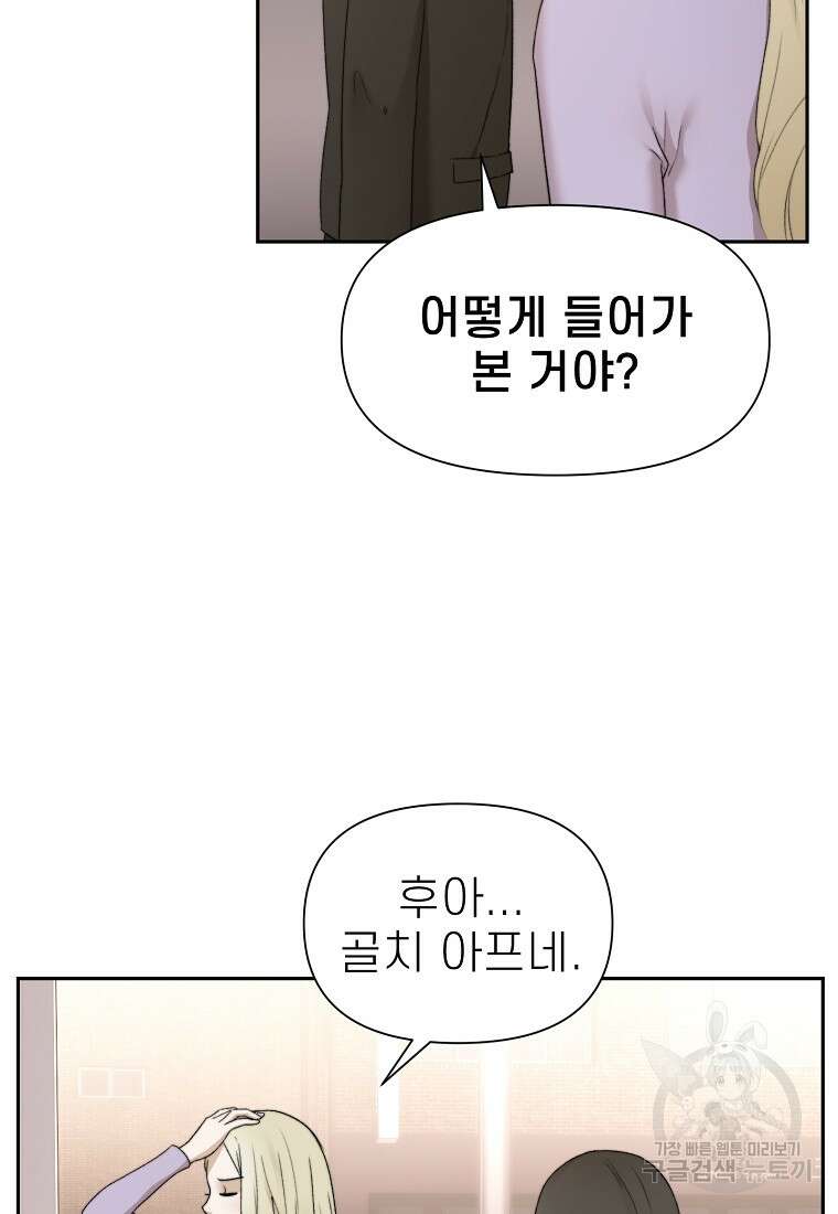 주작학원 10화 21