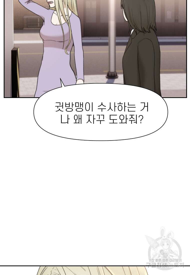주작학원 10화 22