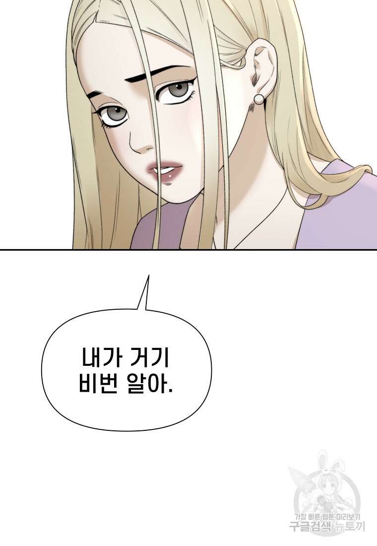 주작학원 10화 23