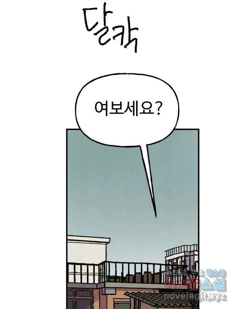 파륜아이 100화 2