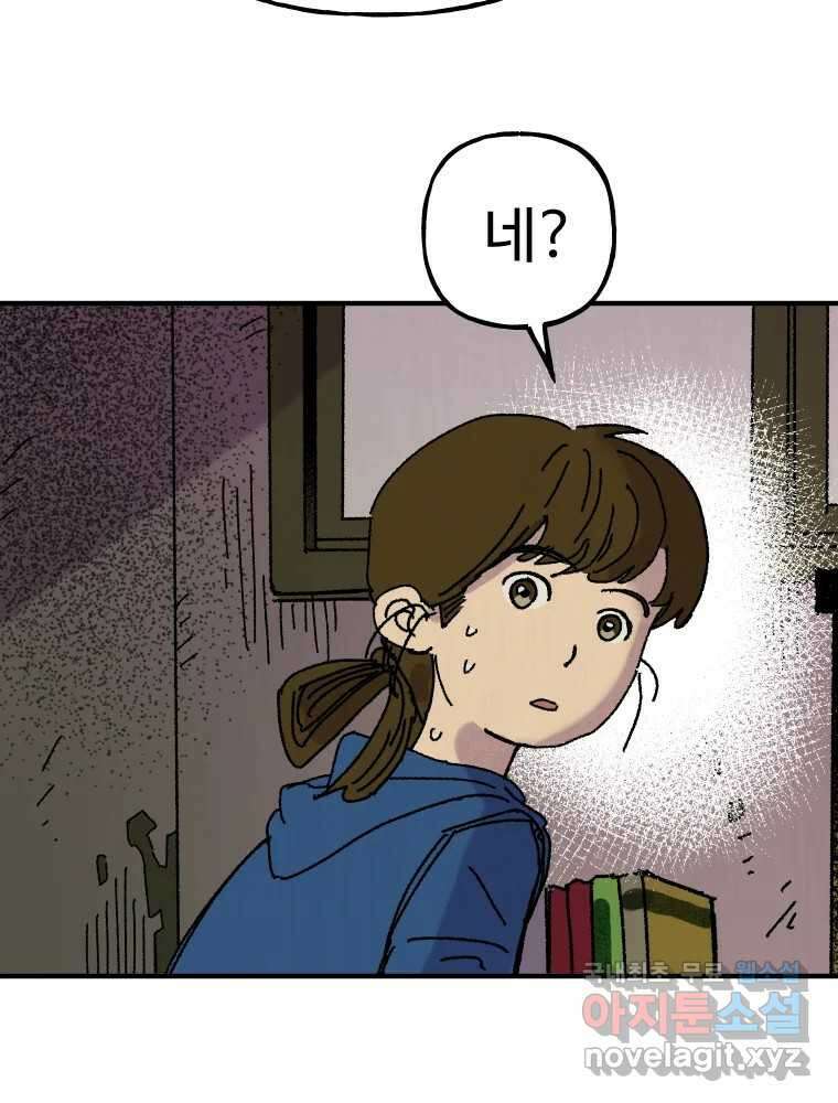 파륜아이 100화 9