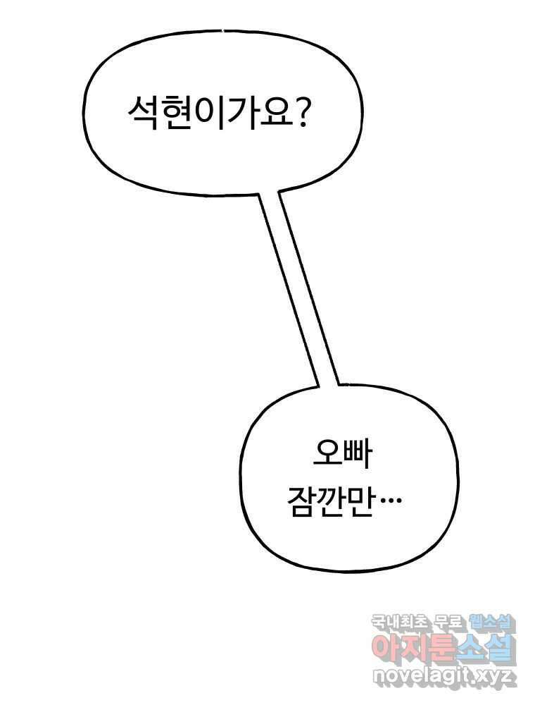 파륜아이 100화 10