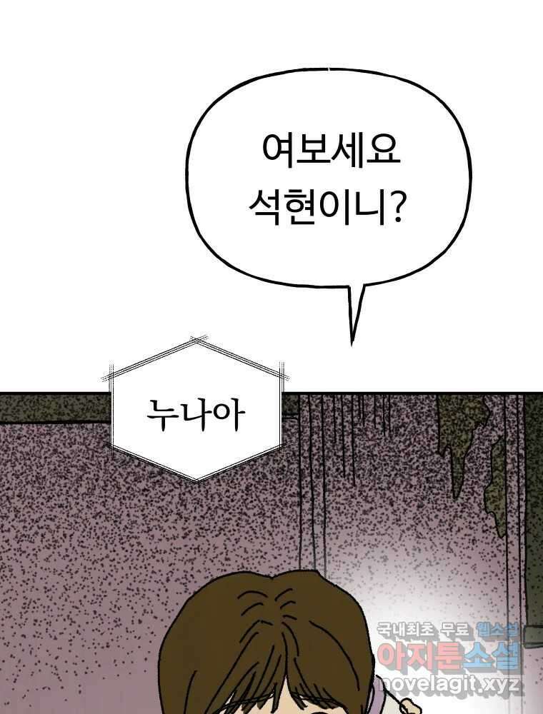 파륜아이 100화 12