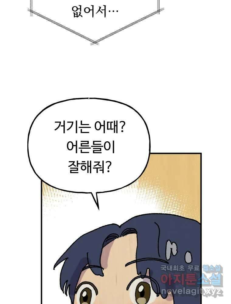 파륜아이 100화 16