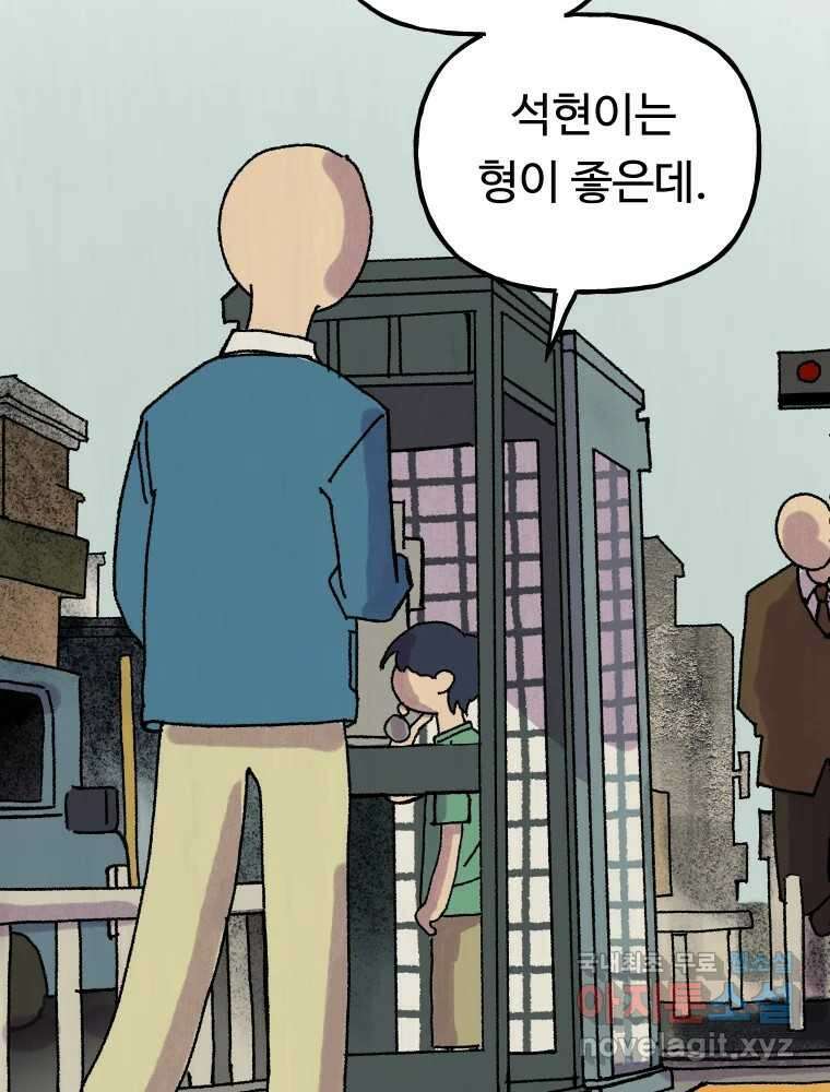 파륜아이 100화 19