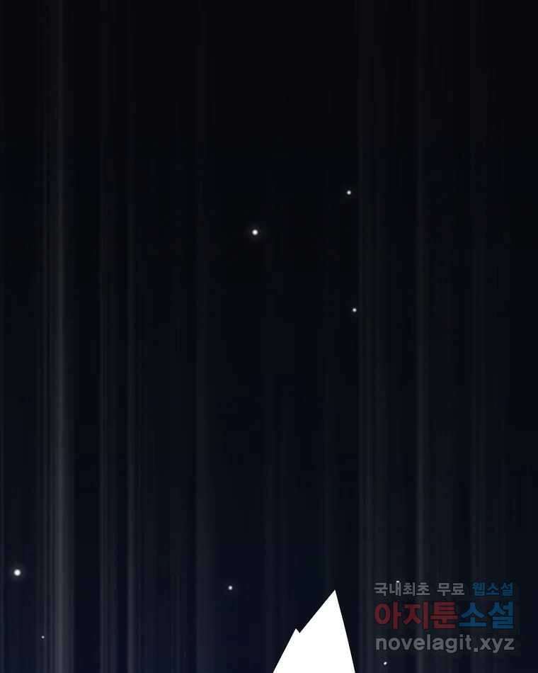 카산드라 105화 1