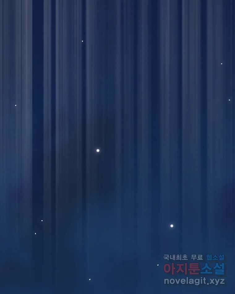 카산드라 105화 3