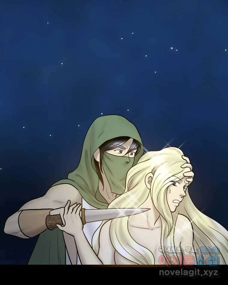 카산드라 105화 4