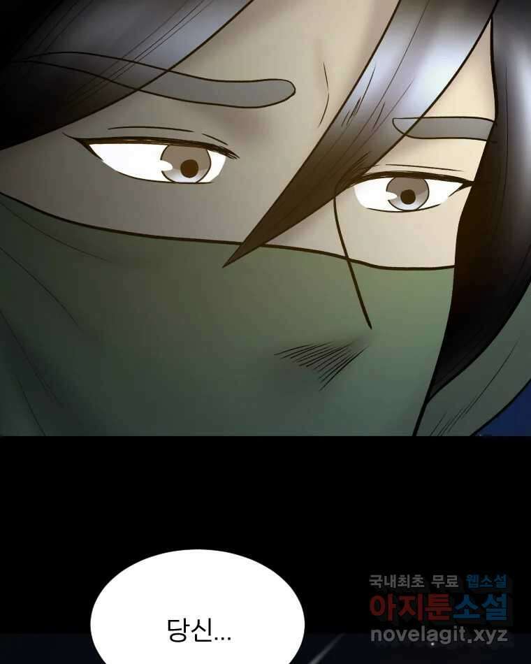 카산드라 105화 6