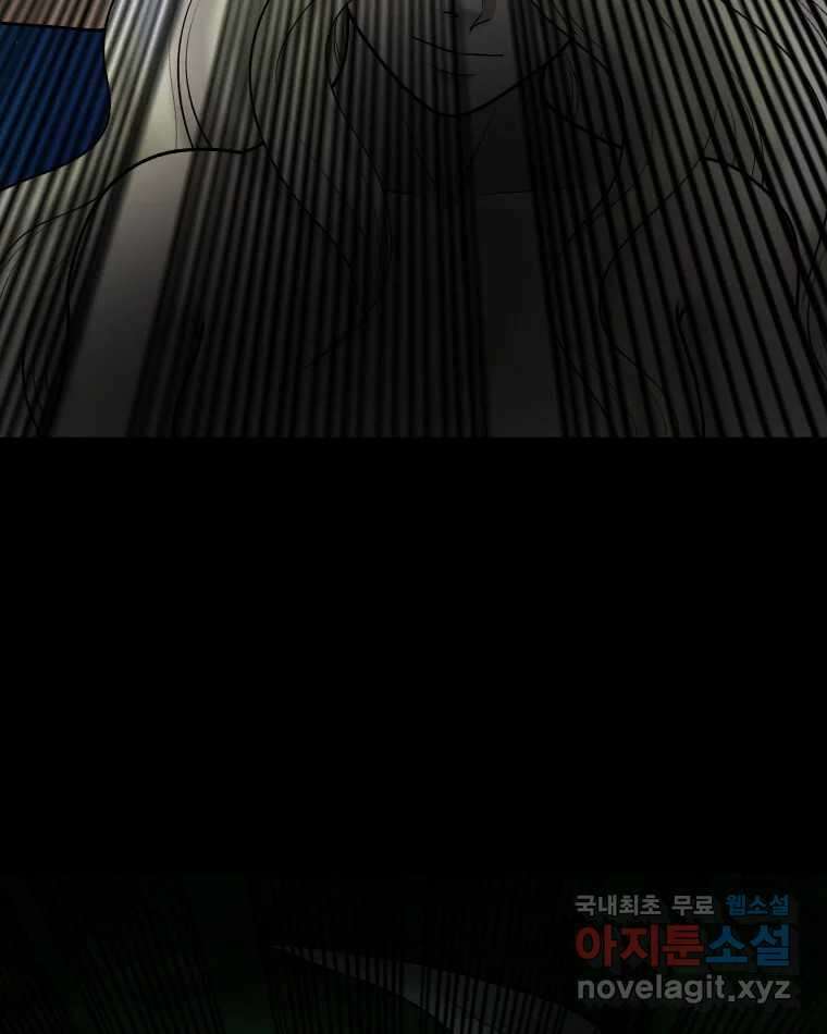 카산드라 105화 18