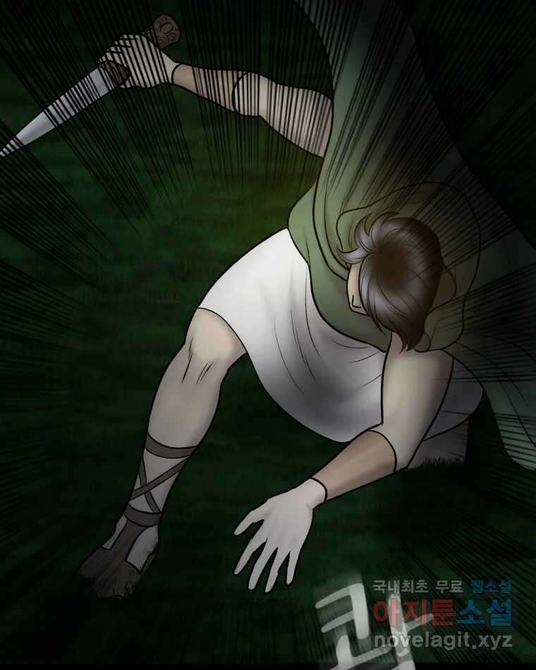 카산드라 105화 19