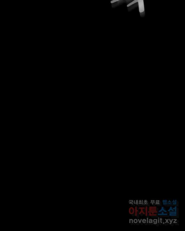 카산드라 105화 20