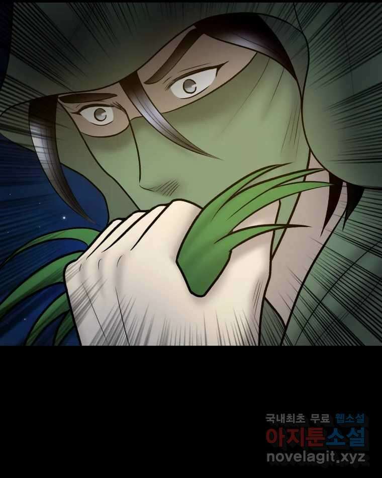 카산드라 105화 21