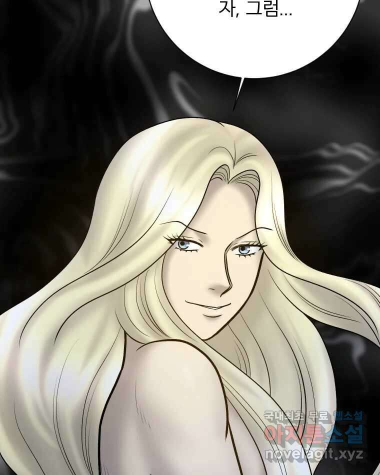 카산드라 105화 23