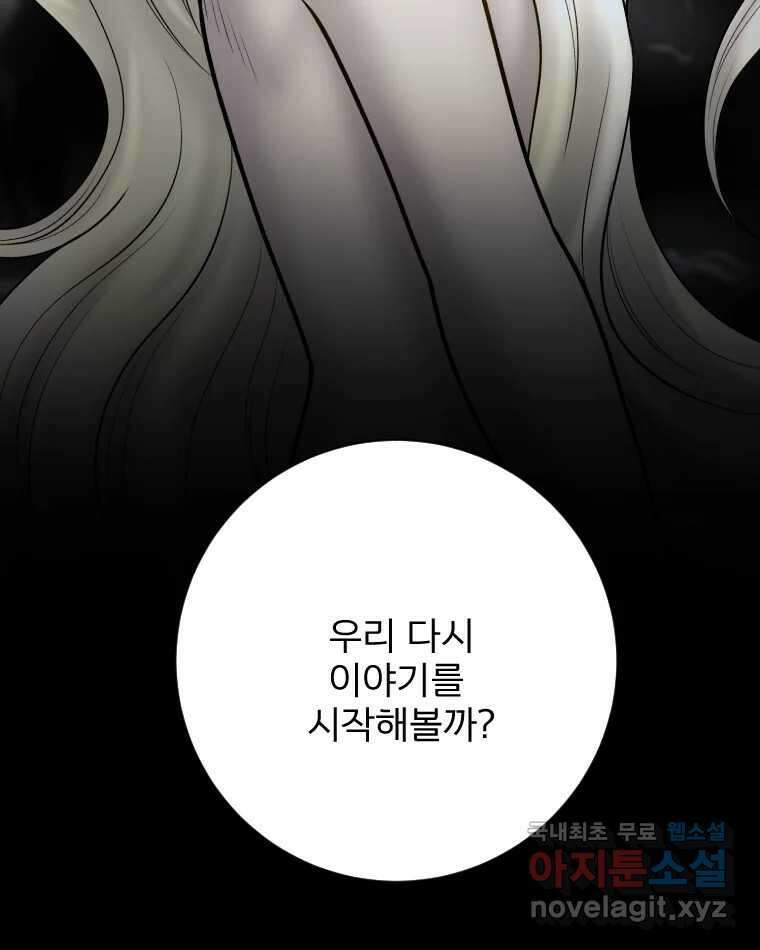 카산드라 105화 24